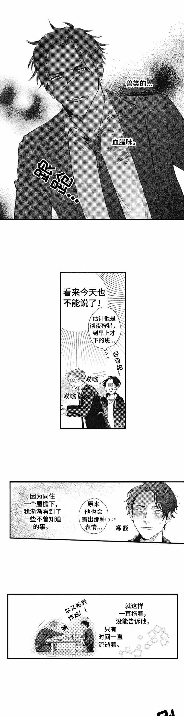 第13章：紧张