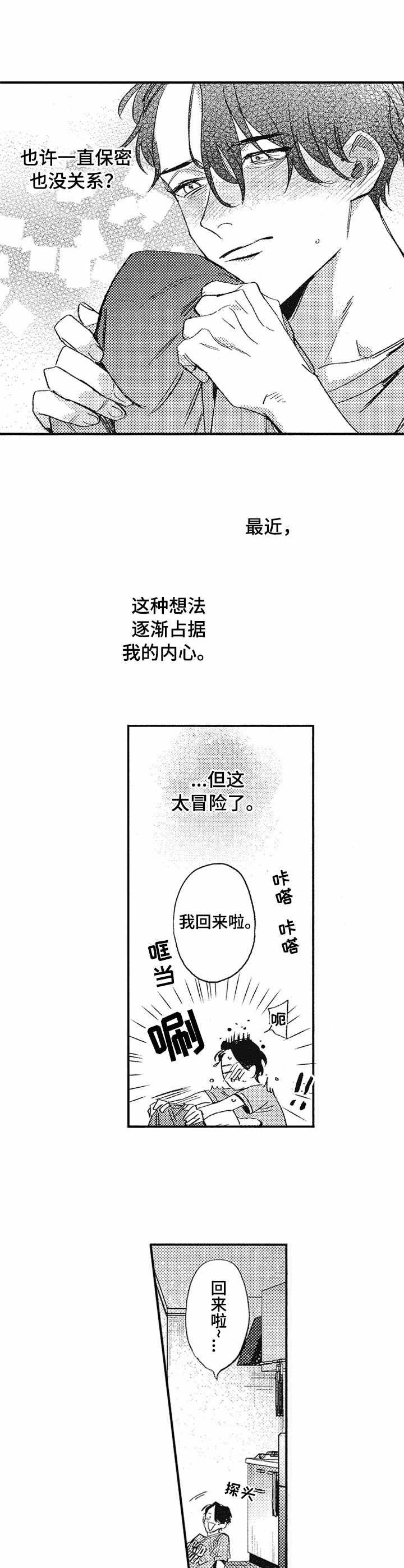 第13章：紧张