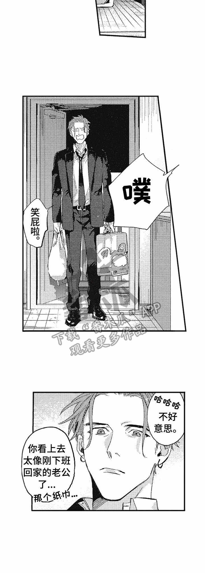 第13章：紧张