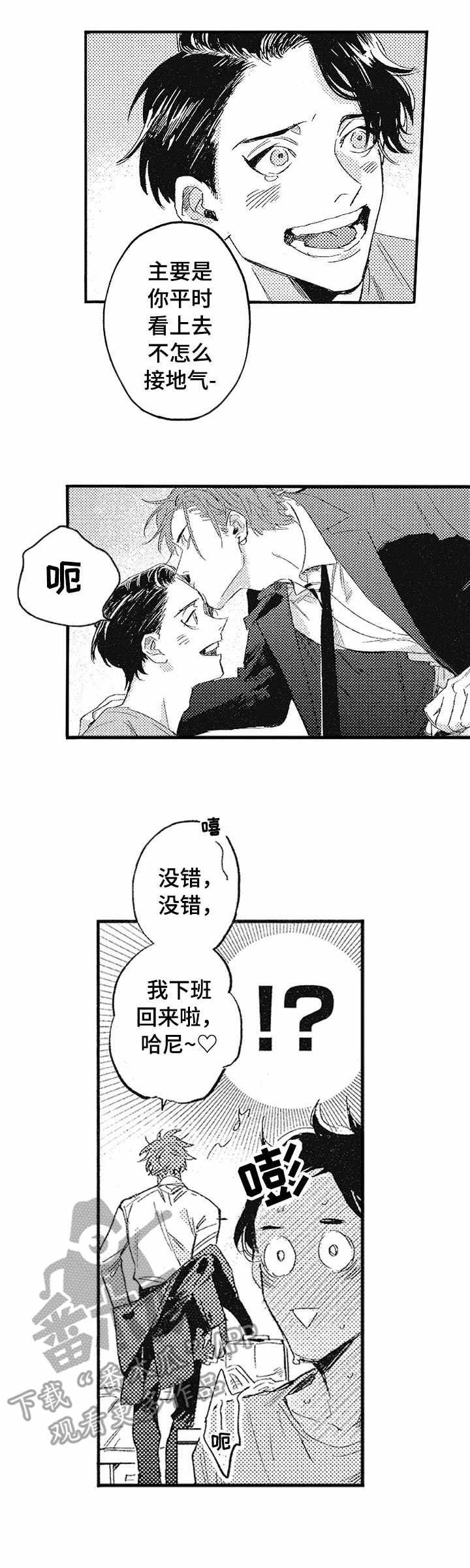 第13章：紧张