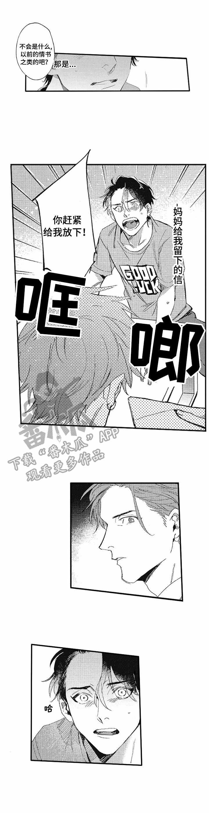 第13章：紧张