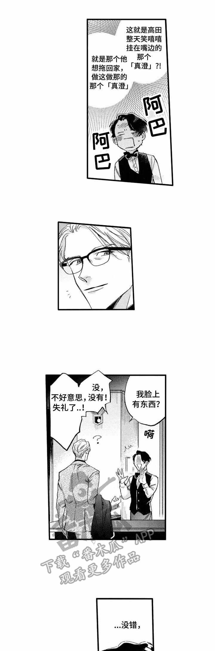 第15章：泄气