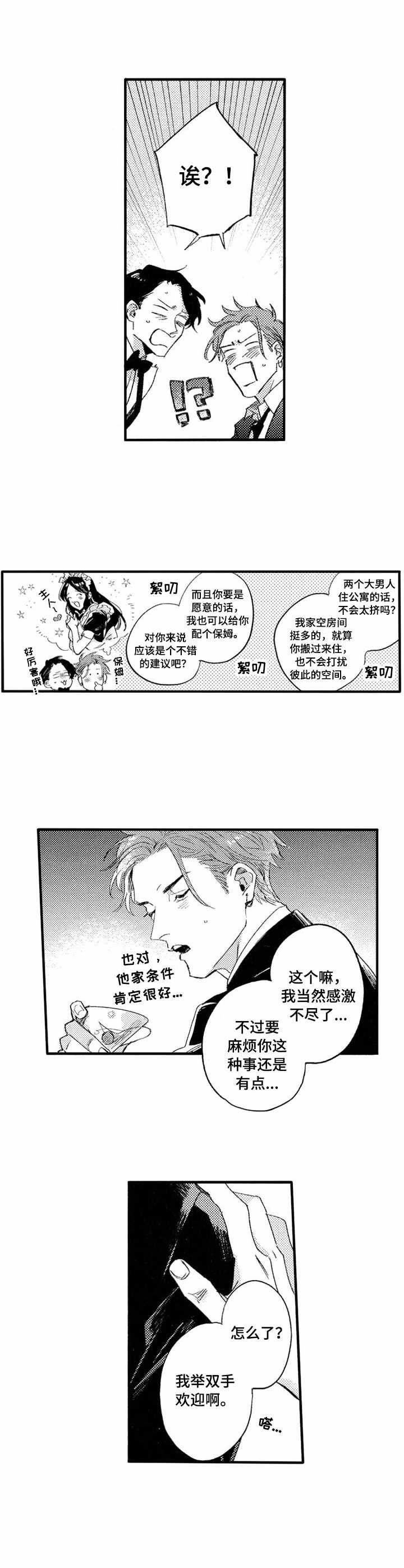 第15章：泄气