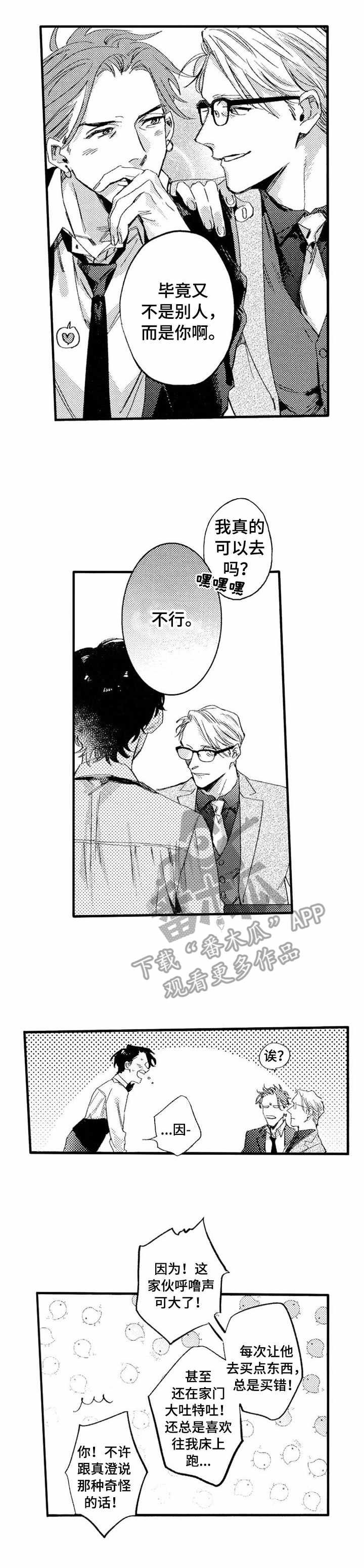 第15章：泄气