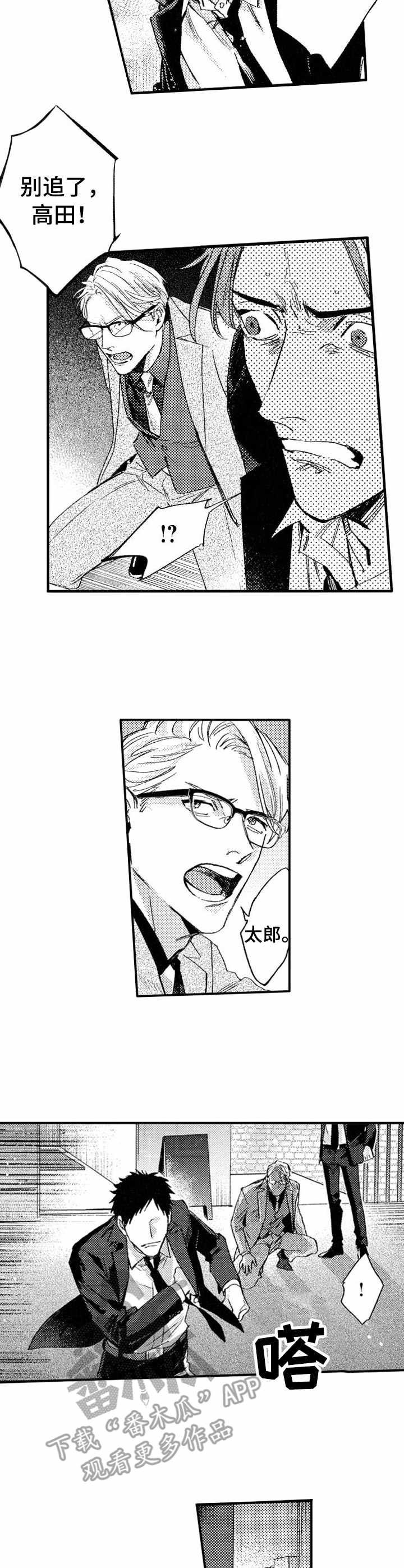 第17章：追捕