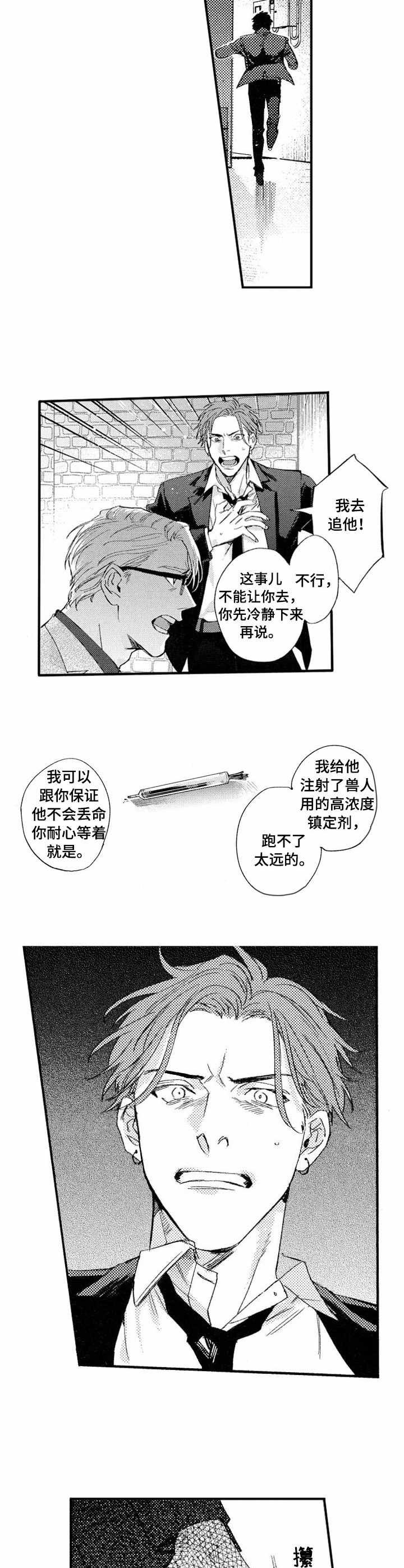第17章：追捕