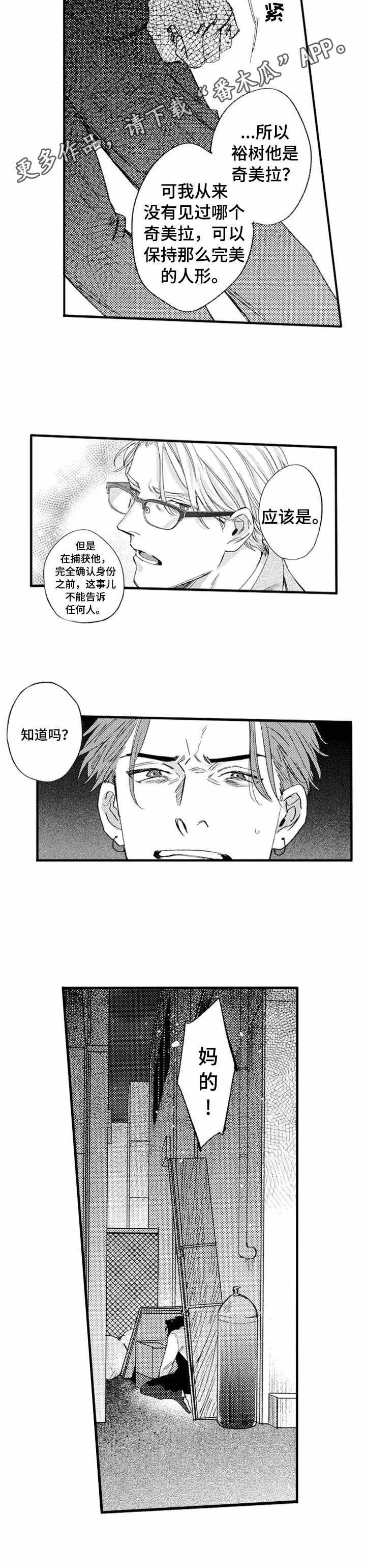 第17章：追捕