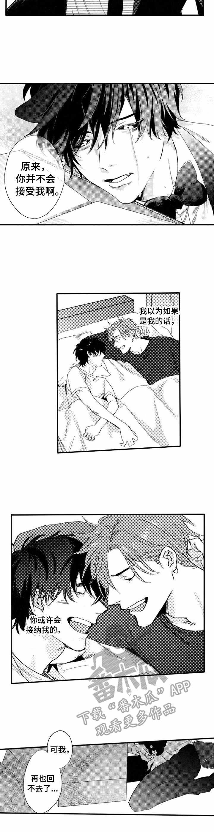 第17章：追捕