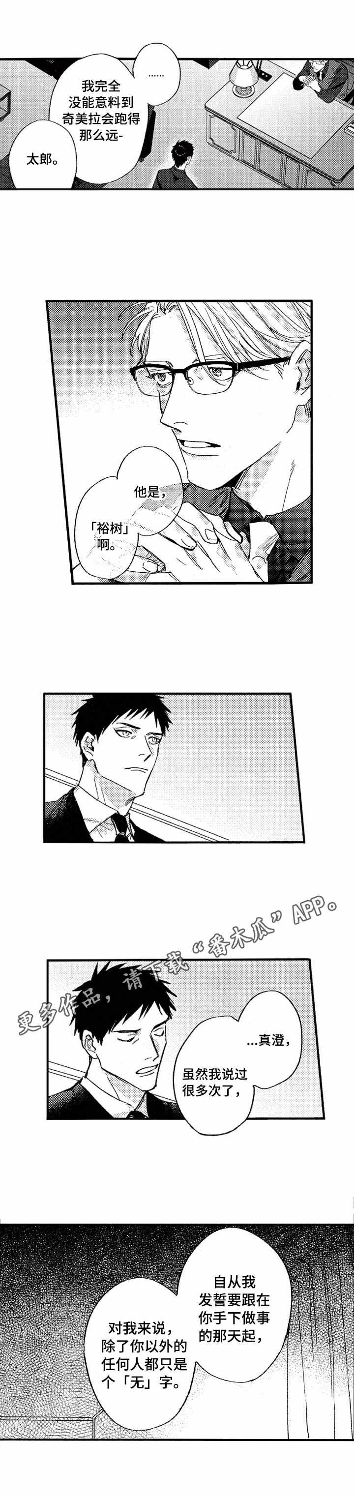 第17章：追捕