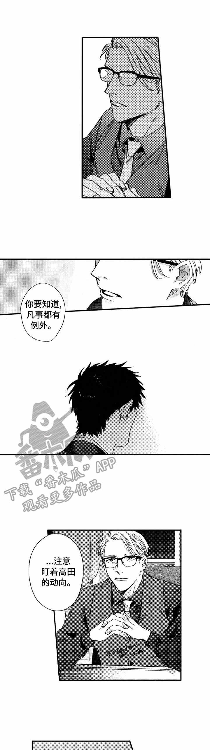 第18章：畏惧