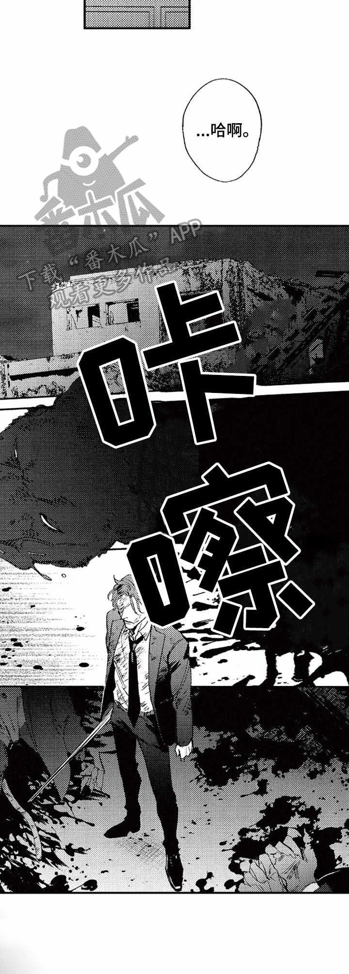 第18章：畏惧