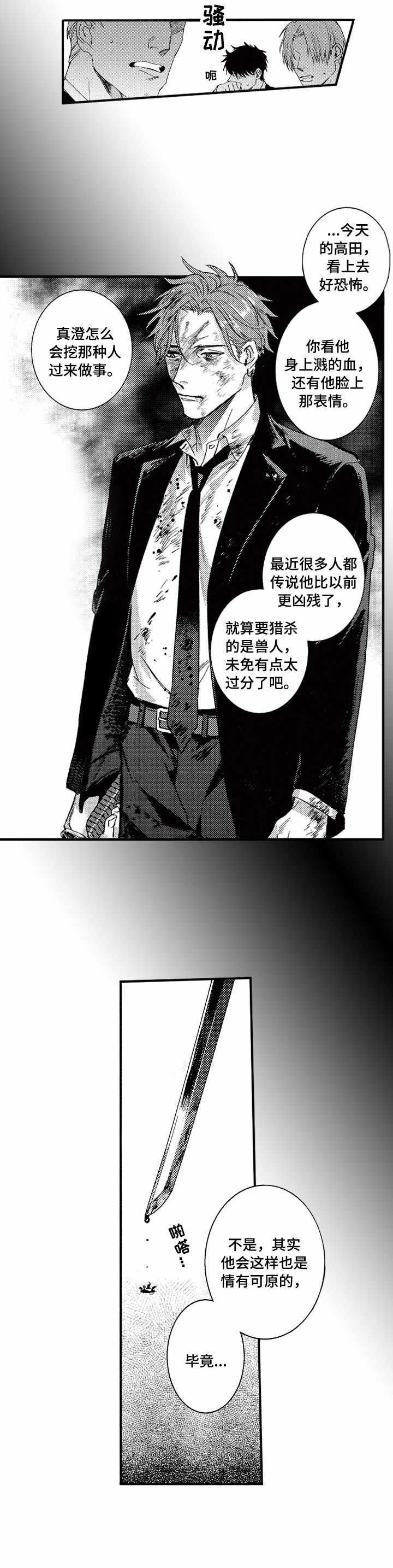第18章：畏惧