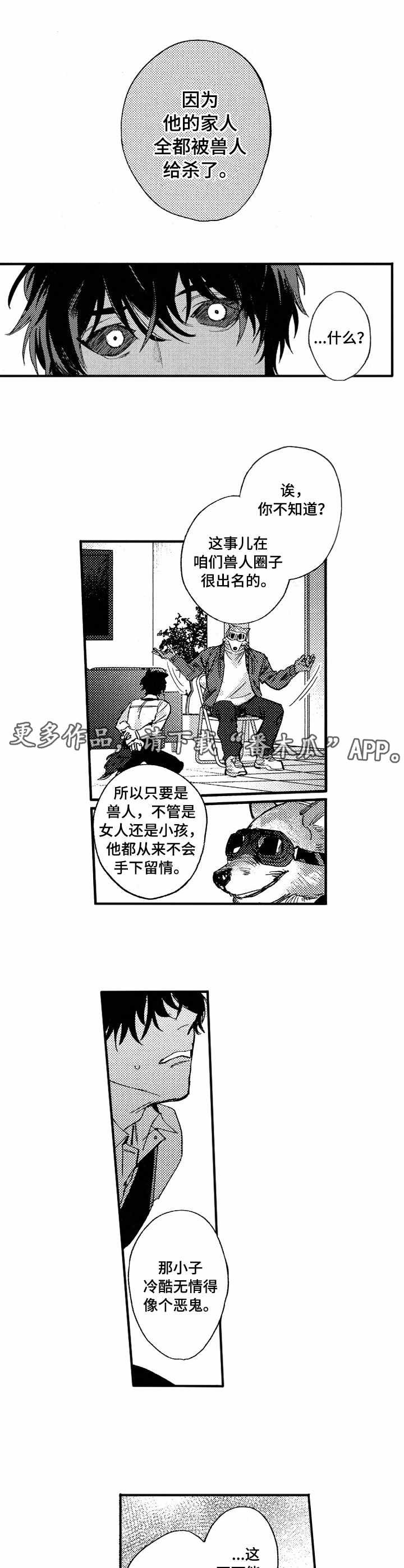 第18章：畏惧