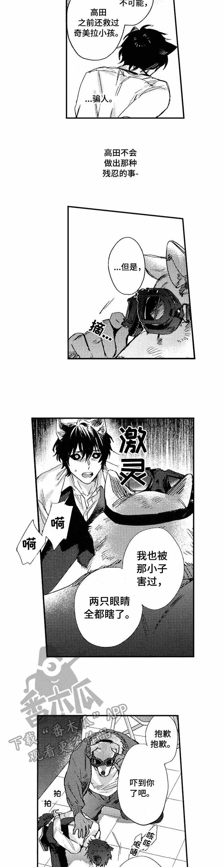 第18章：畏惧