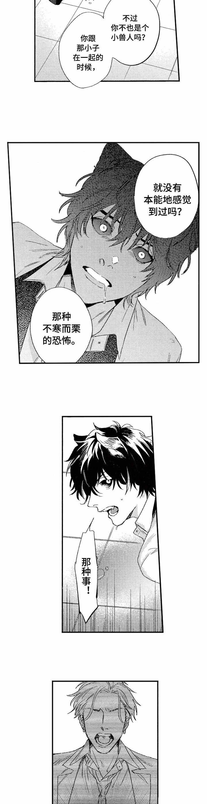 第18章：畏惧