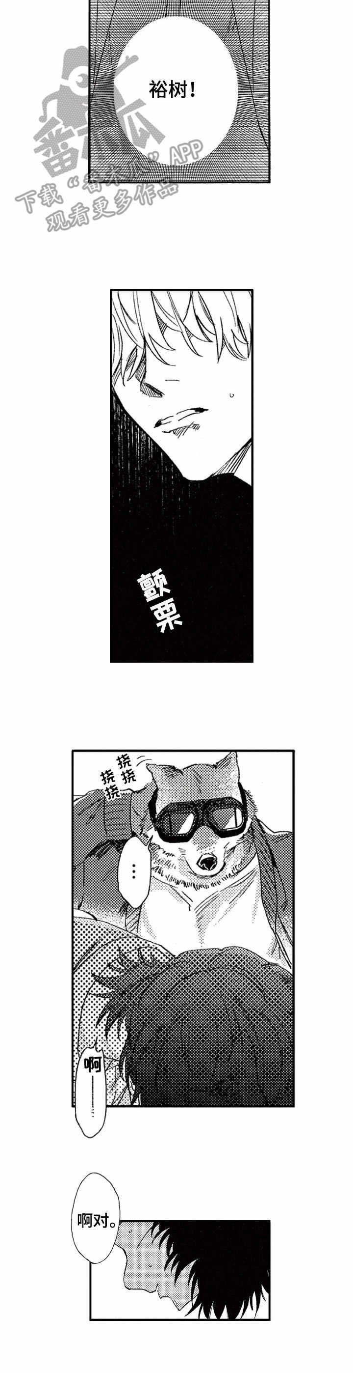 第18章：畏惧