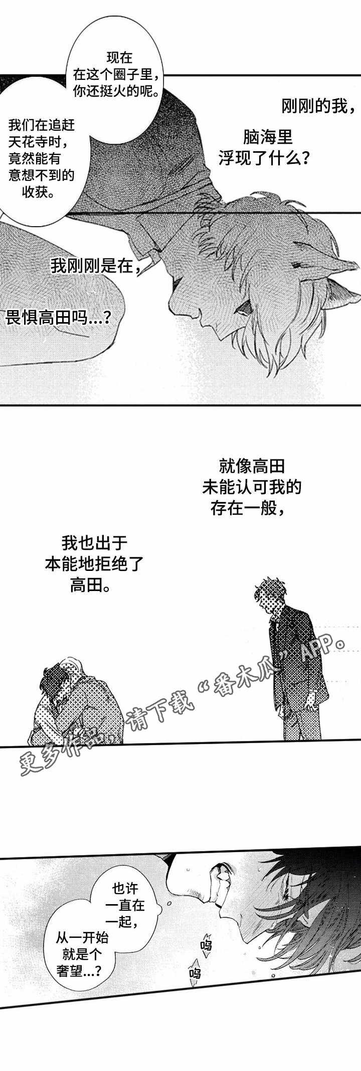 第18章：畏惧