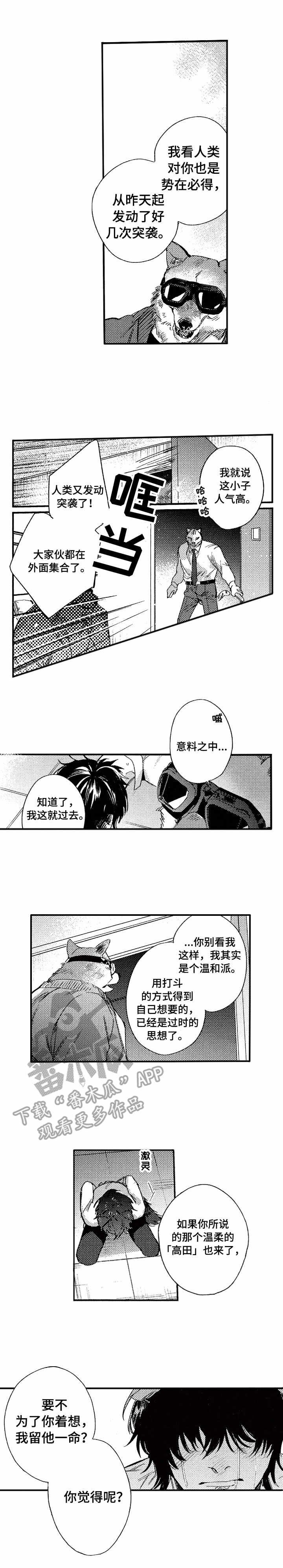 第18章：畏惧