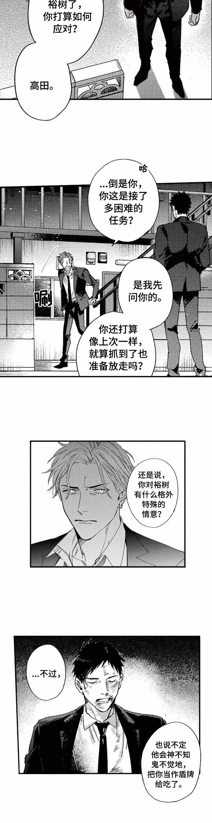 第19章：救援