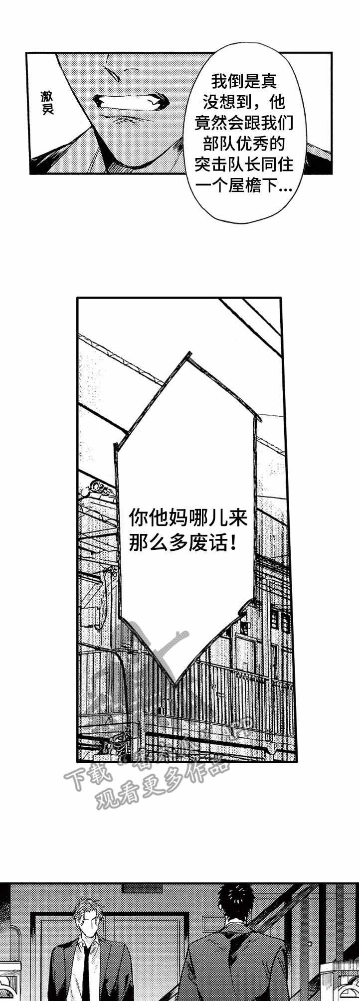 第19章：救援