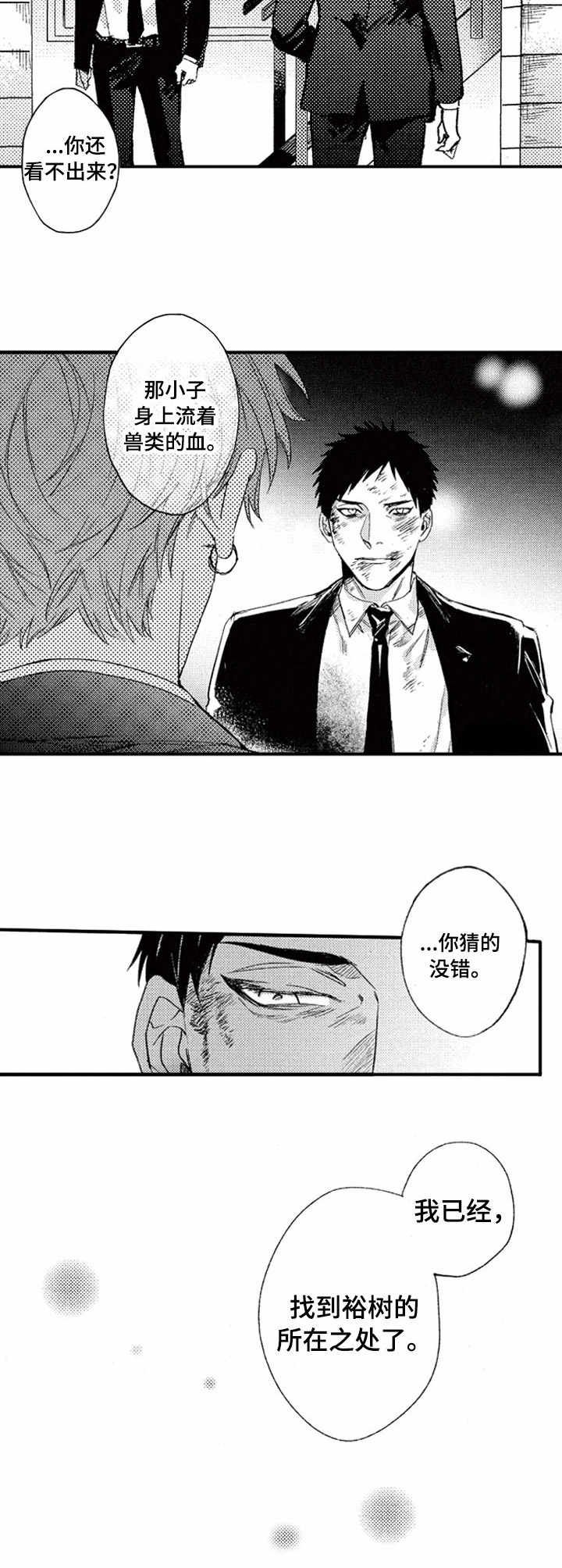 第19章：救援
