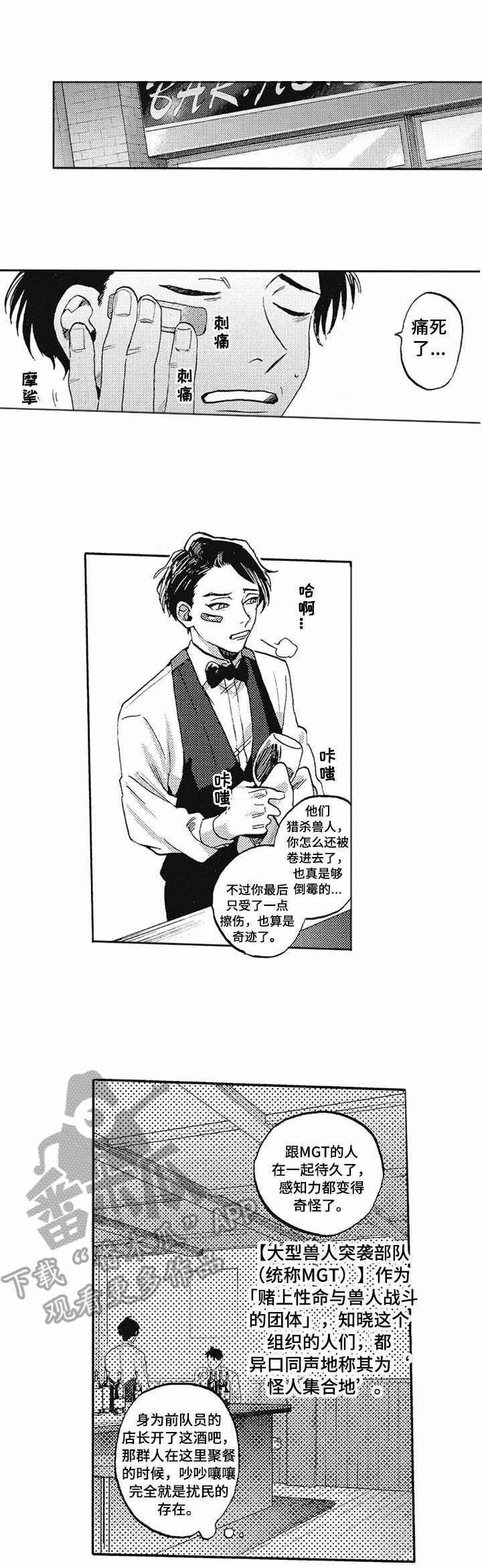 第2章：追随者