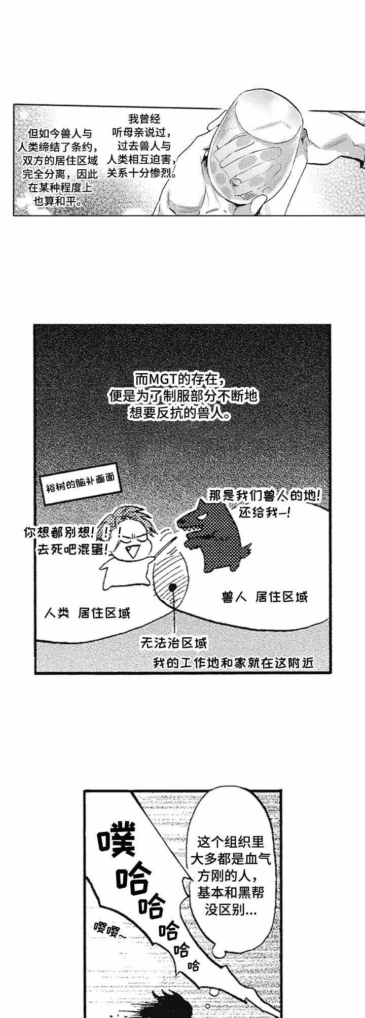 第2章：追随者