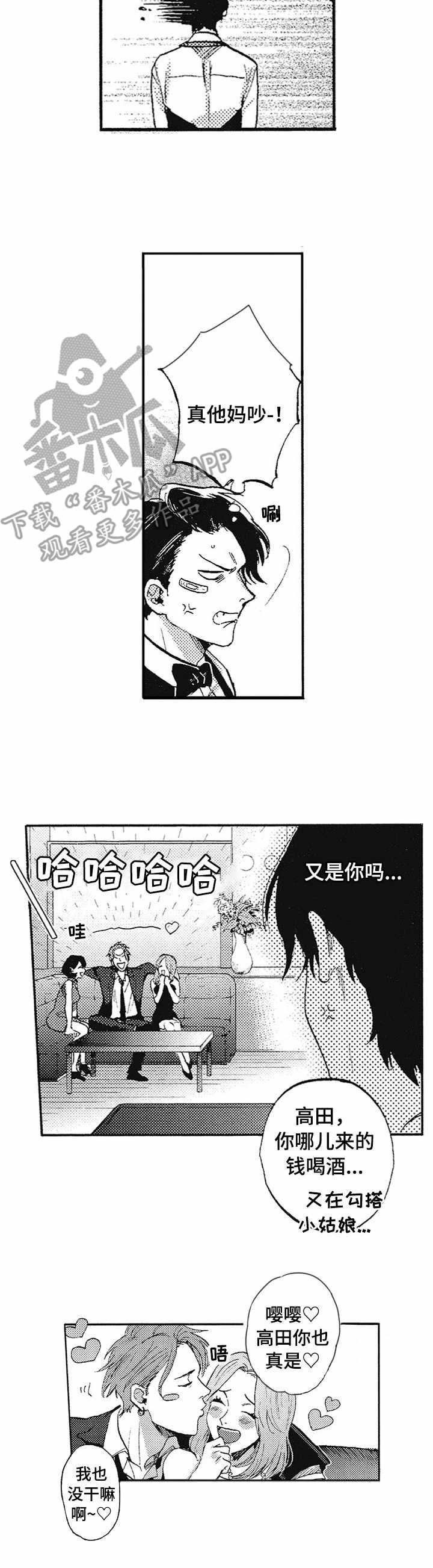 第2章：追随者