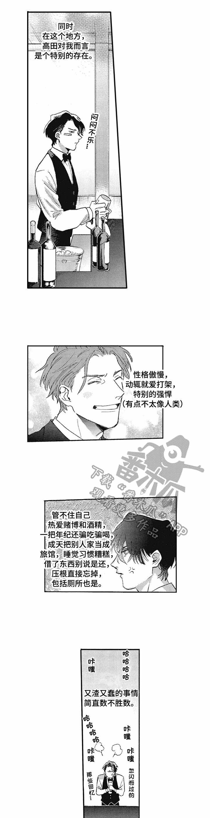 第2章：追随者