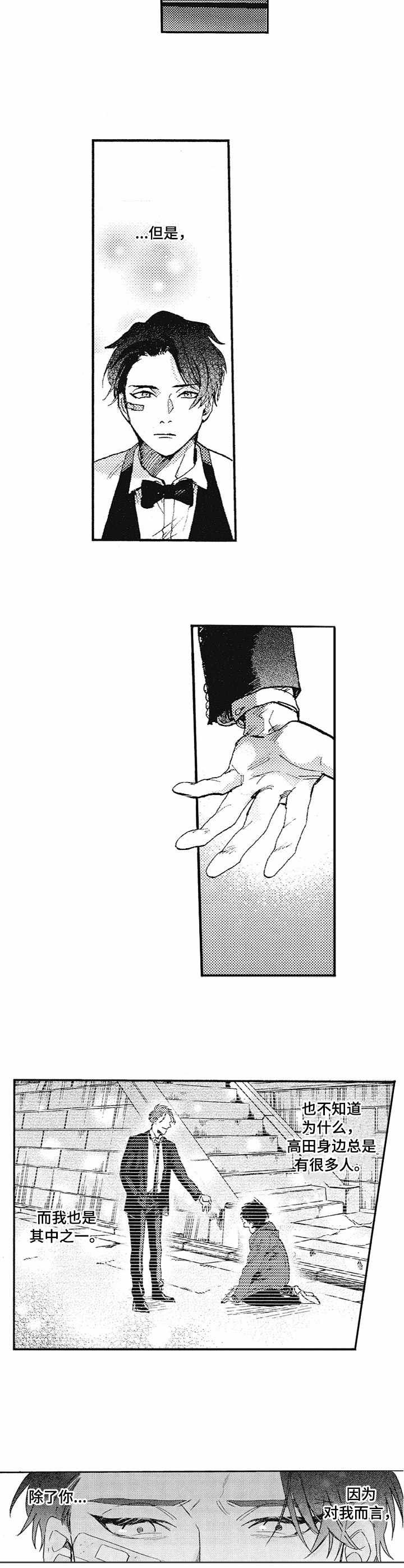 第2章：追随者