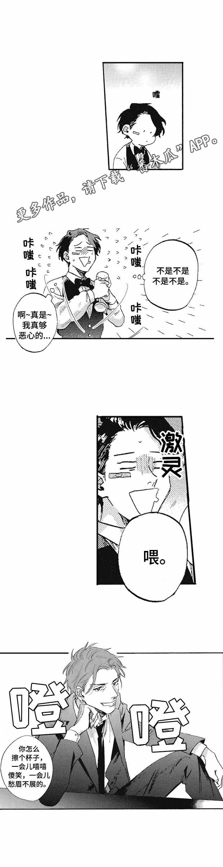 第2章：追随者