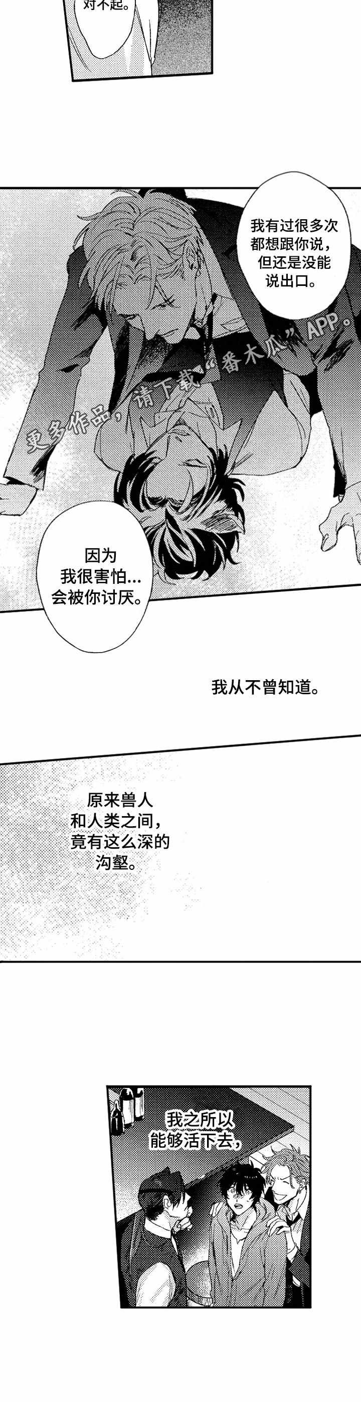 第20章：求死