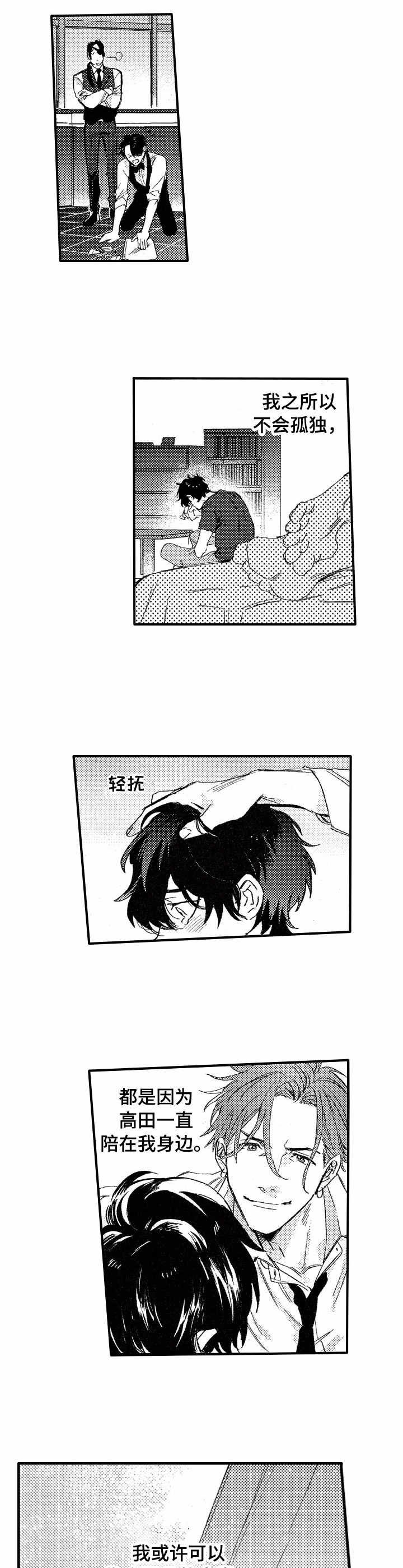 第20章：求死