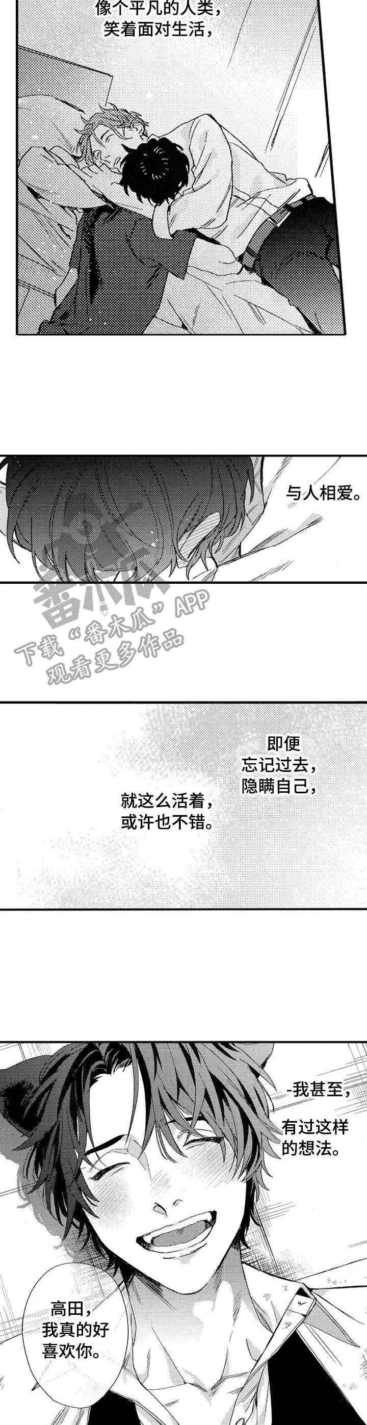 第20章：求死