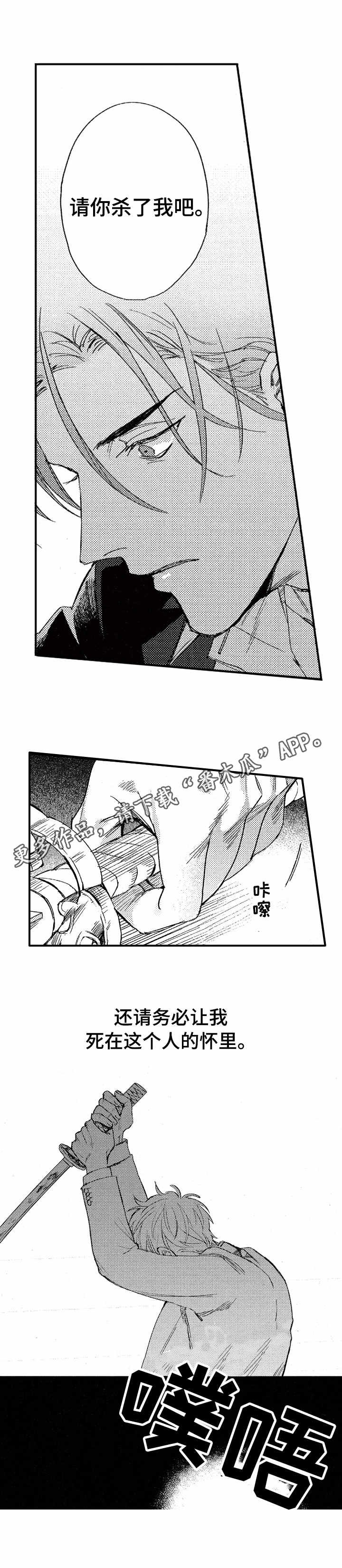 第20章：求死