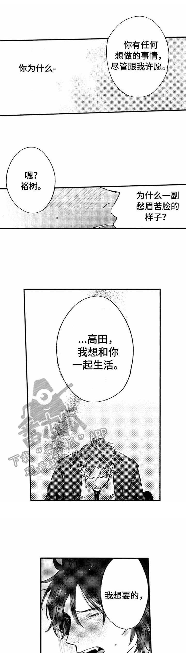 第21章：办法很多
