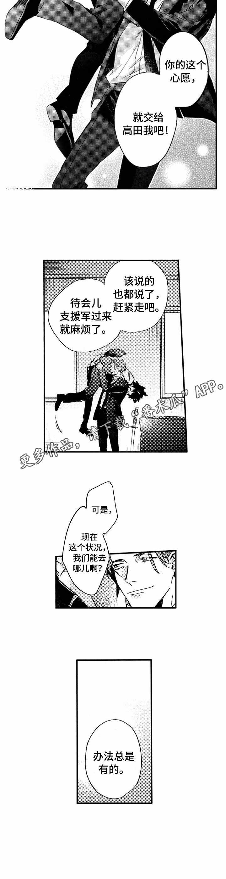 第21章：办法很多