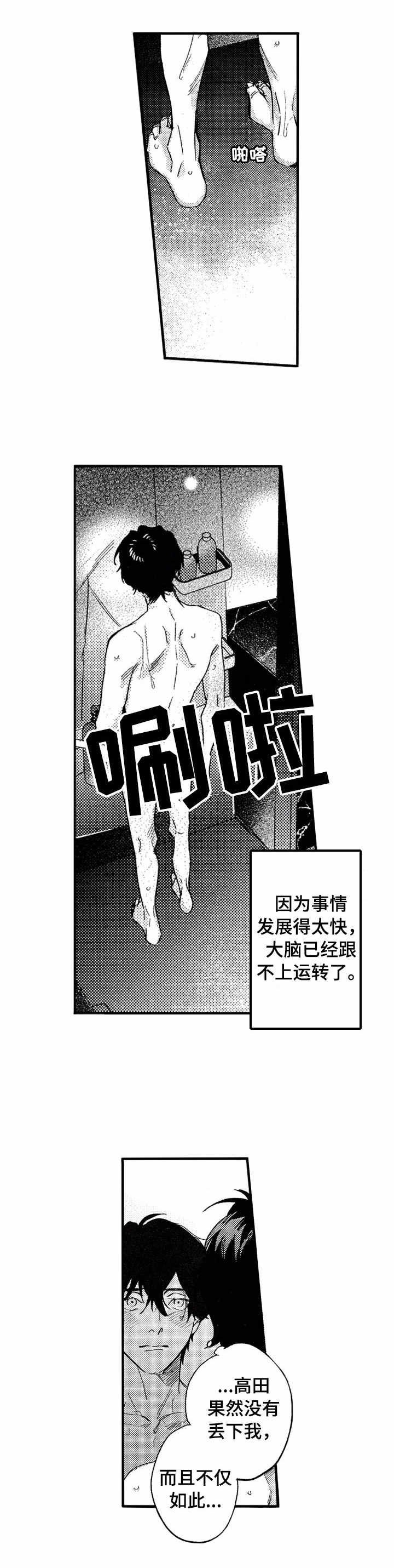 第21章：办法很多