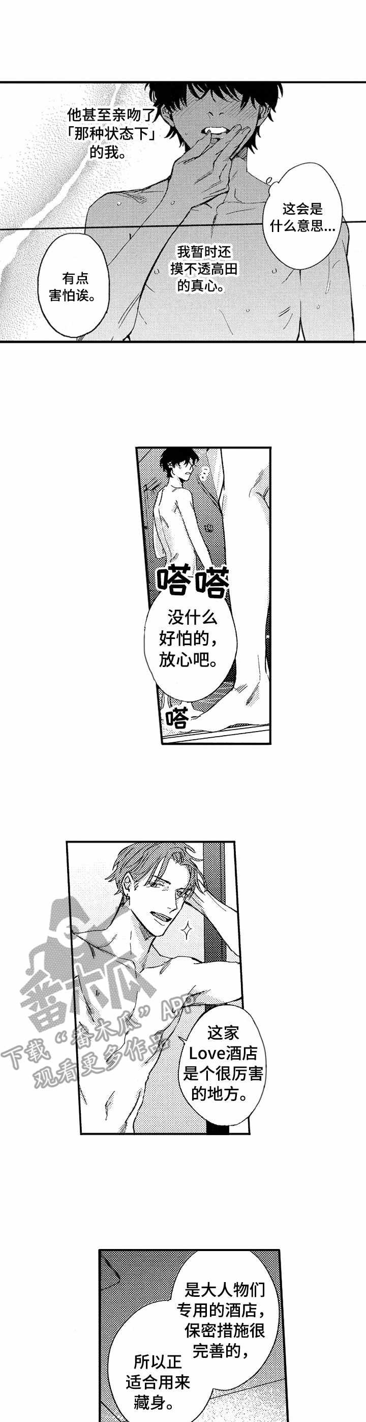 第21章：办法很多