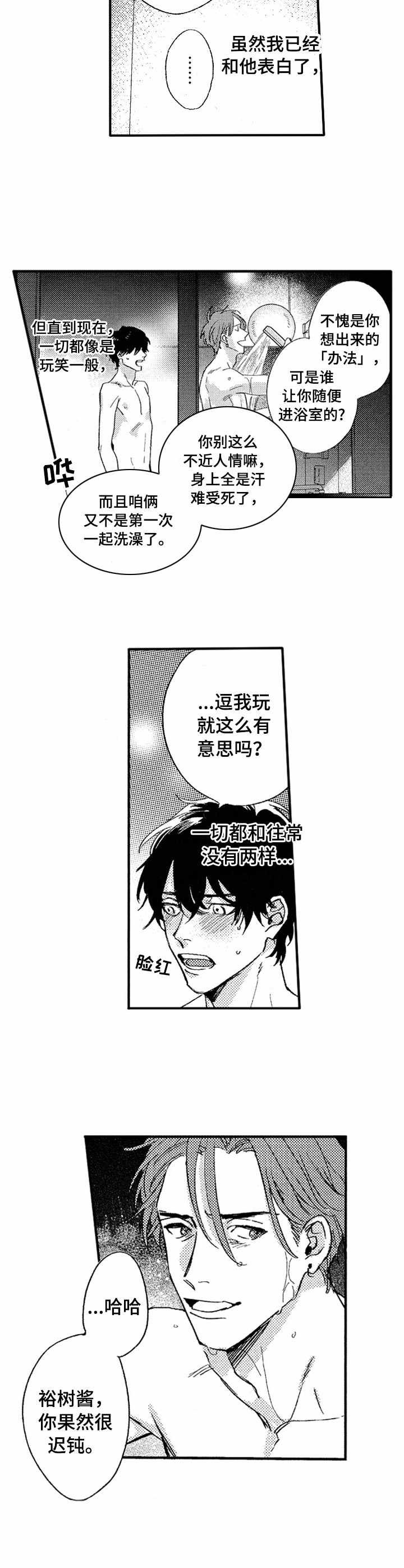 第21章：办法很多