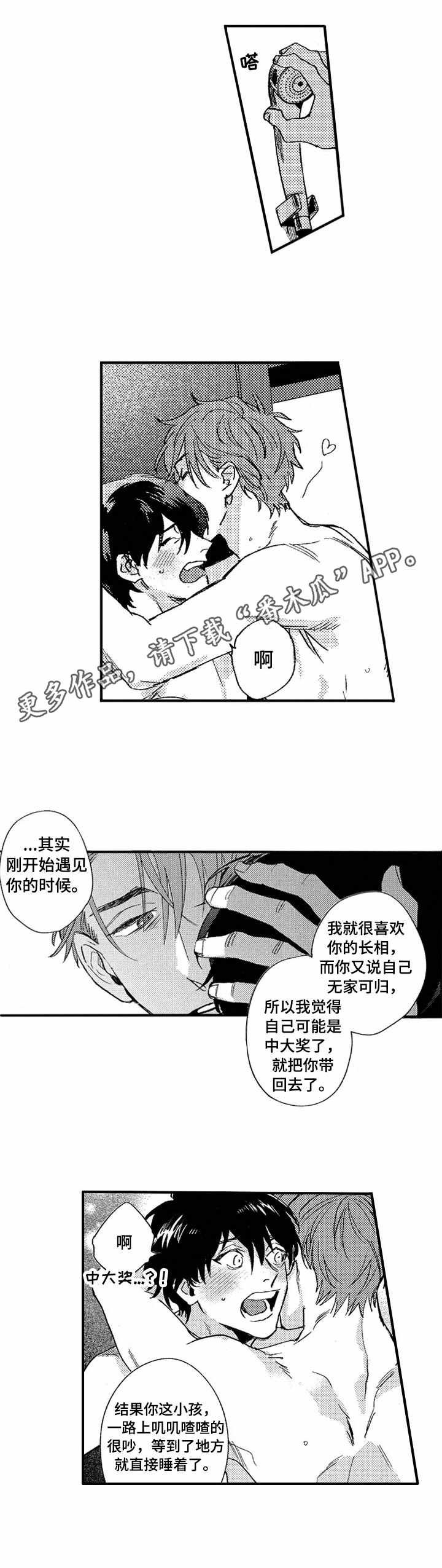 第21章：办法很多