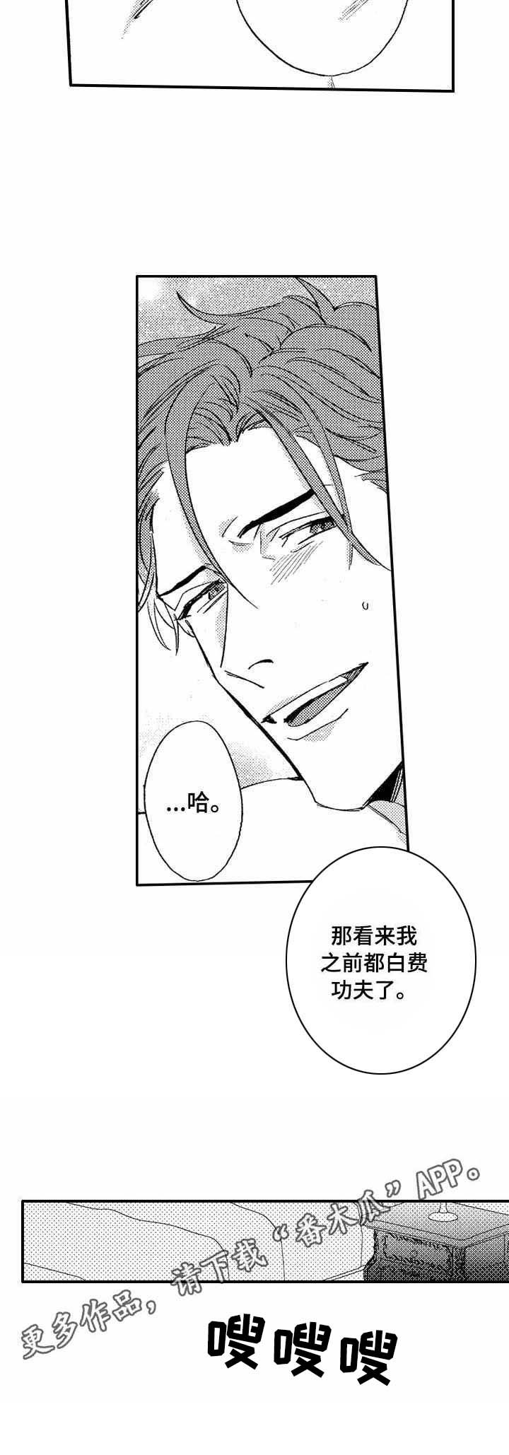 第22章：心意
