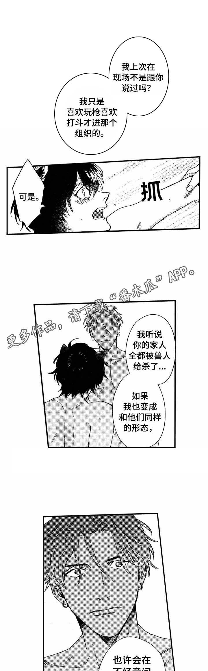 第22章：心意