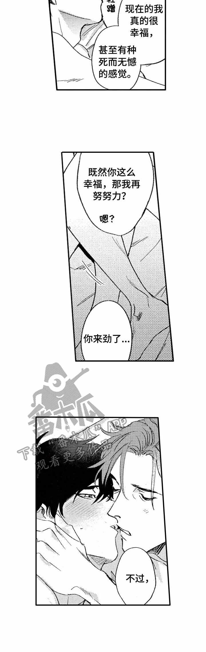 第23章：妥协