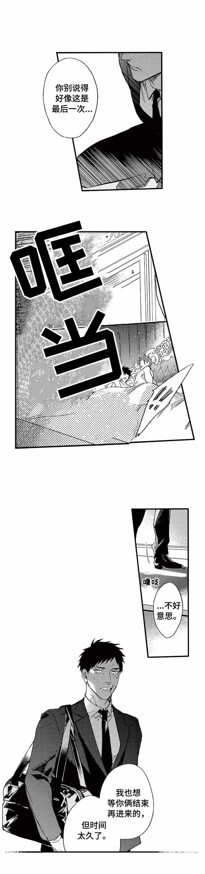第23章：妥协