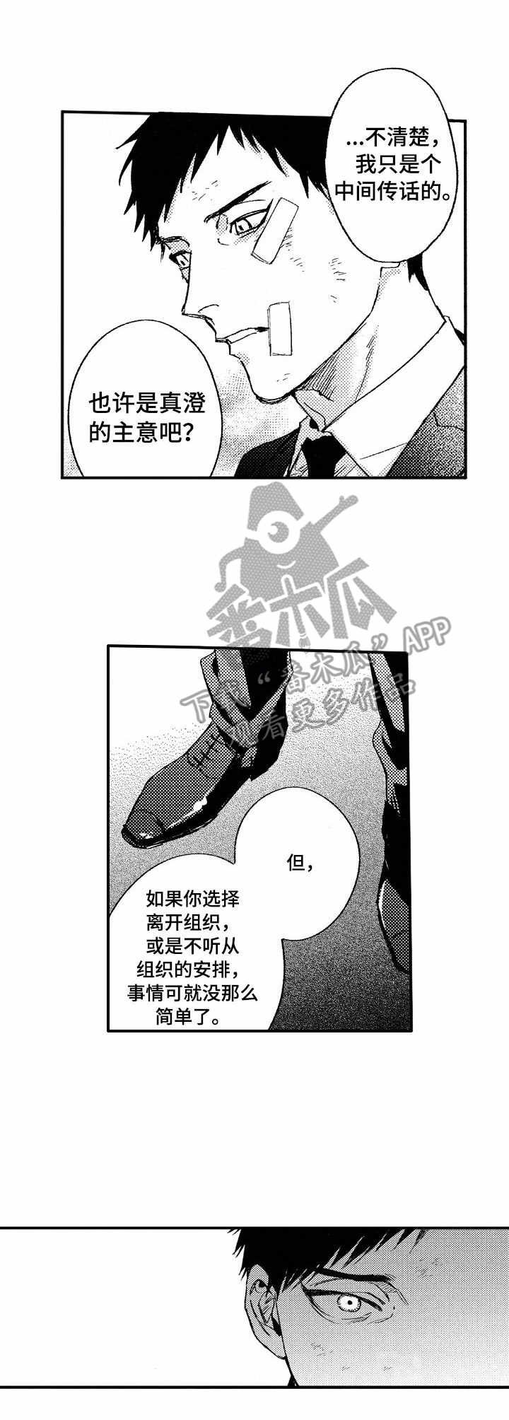 第23章：妥协