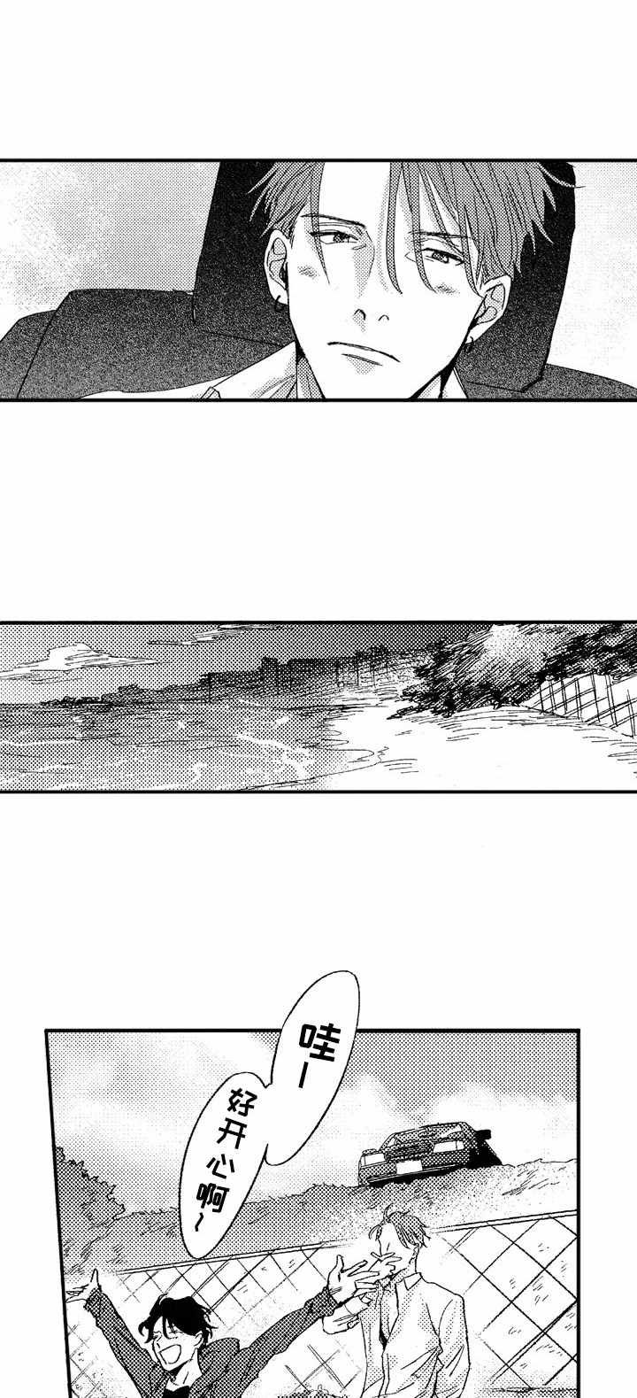 第25章：开心就好（完结）