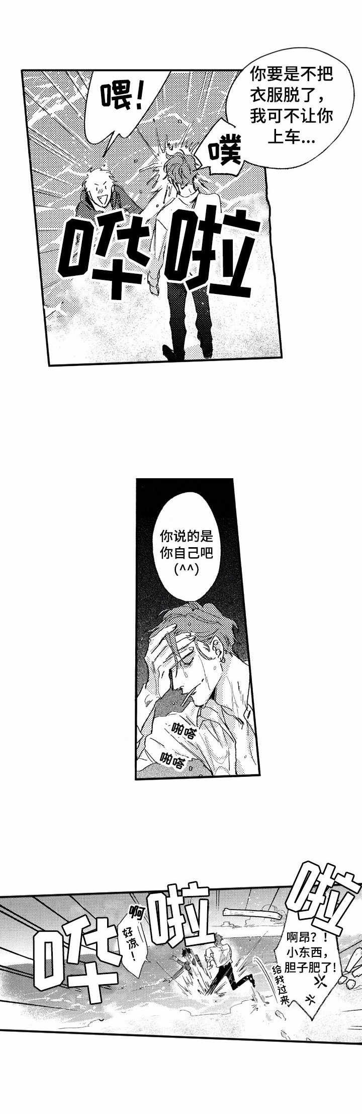 第25章：开心就好（完结）