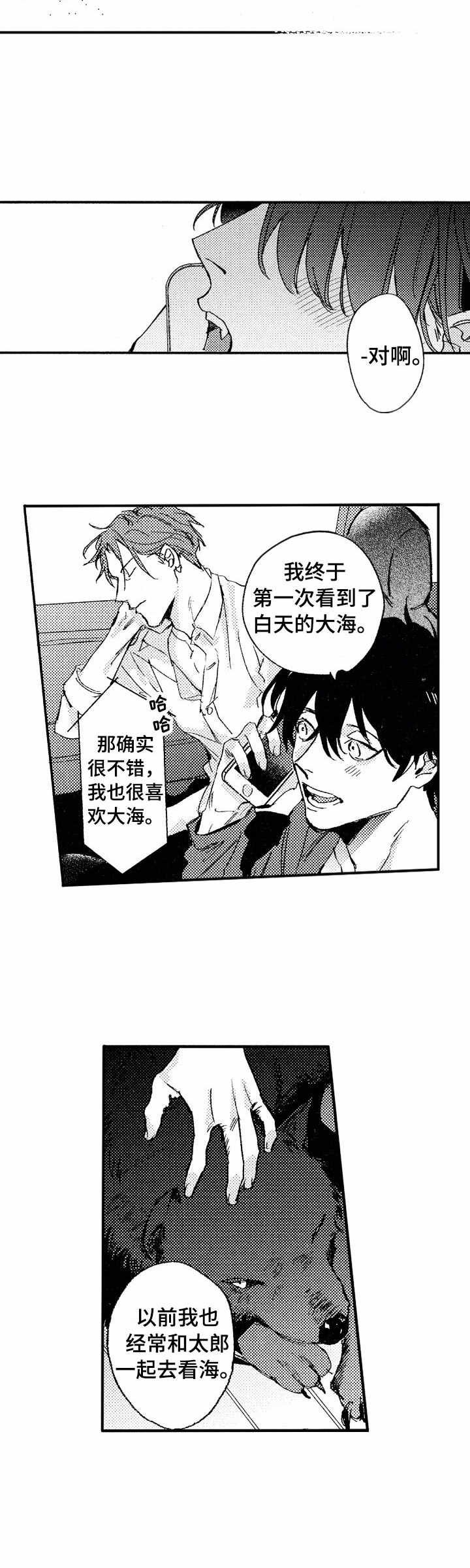 第25章：开心就好（完结）