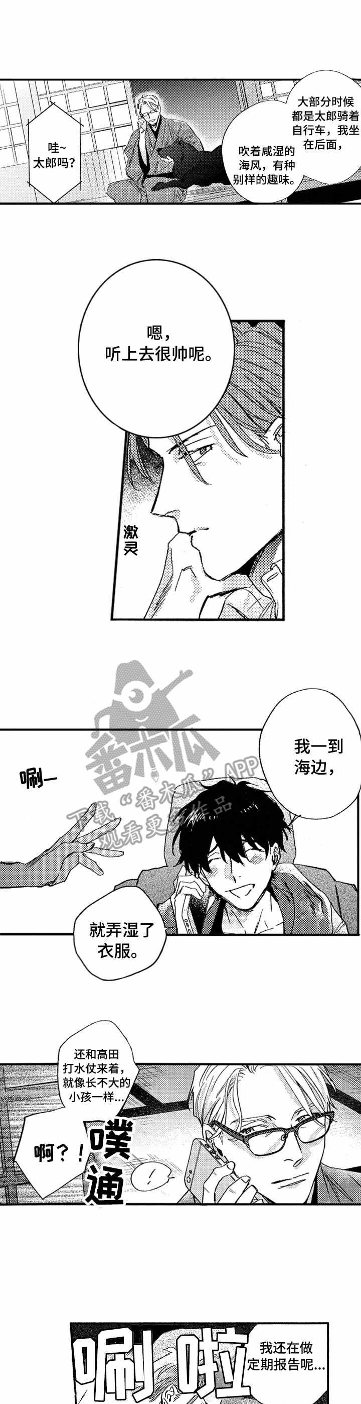 第25章：开心就好（完结）